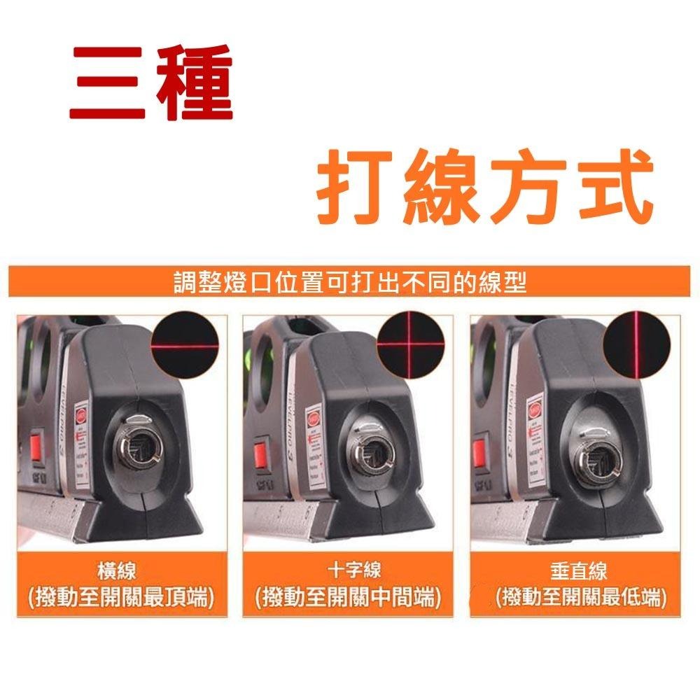 超能玩工 包退0費用●多功能雷射水平儀 水平標線尺 帶磁 水平尺 雷射打線器 激光水平線 遊標卡尺 帶拉尺 雷射水平尺-細節圖6