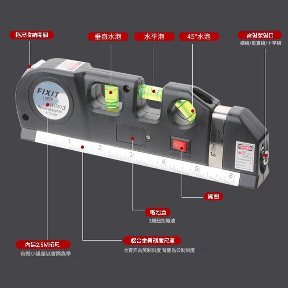 超能玩工 包退0費用●多功能雷射水平儀 水平標線尺 帶磁 水平尺 雷射打線器 激光水平線 遊標卡尺 帶拉尺 雷射水平尺-細節圖7