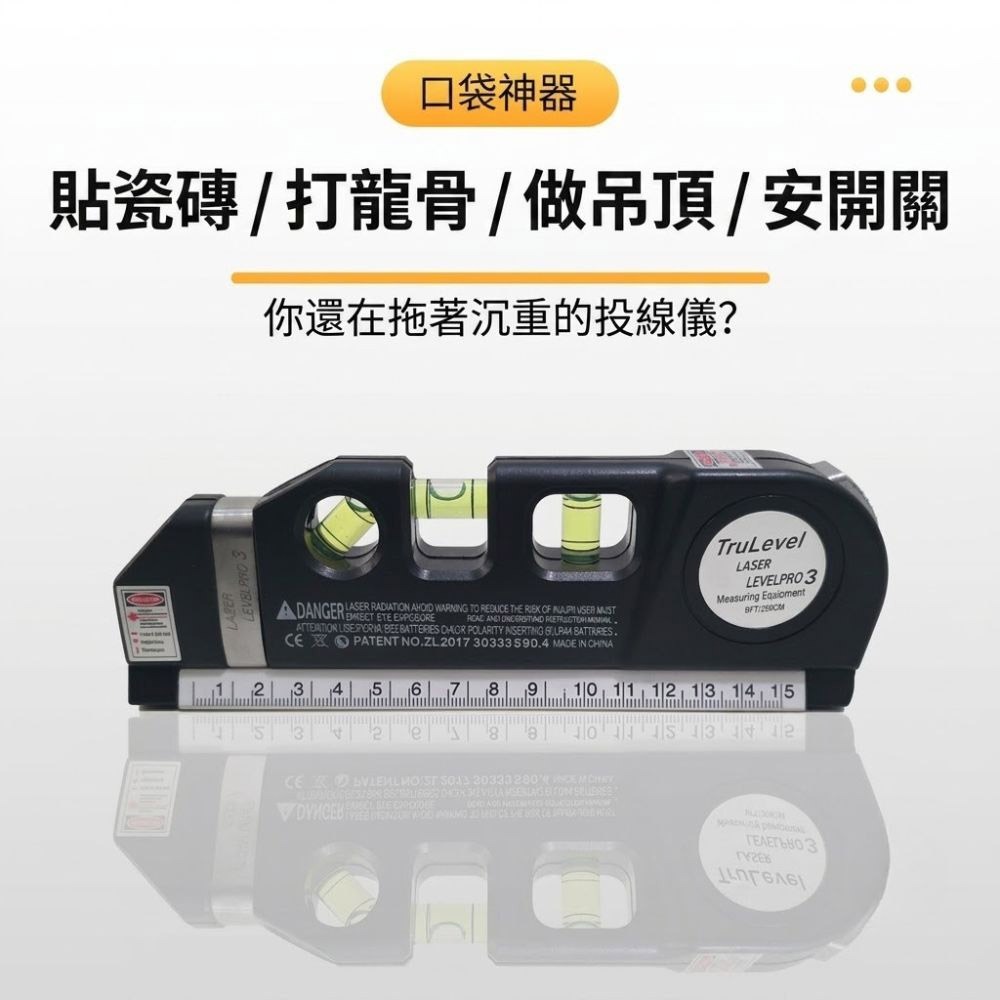 超能玩工 包退0費用●雷射水平儀 水平標線尺 水平尺 雷射打線器 激光水平線 雷射儀 雷射水平尺 捲尺 測量工具-細節圖3