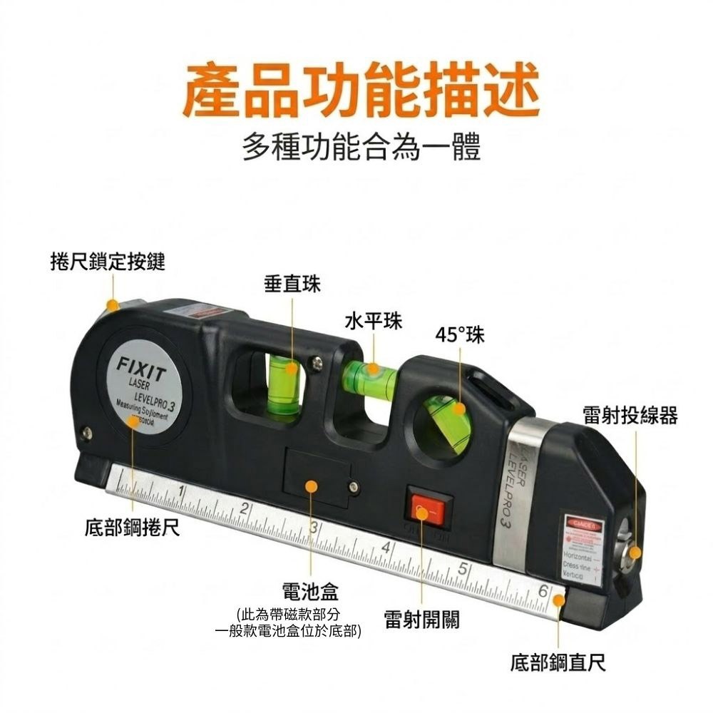 超能玩工 包退0費用●雷射水平儀 水平標線尺 水平尺 雷射打線器 激光水平線 雷射儀 雷射水平尺 捲尺 測量工具-細節圖4