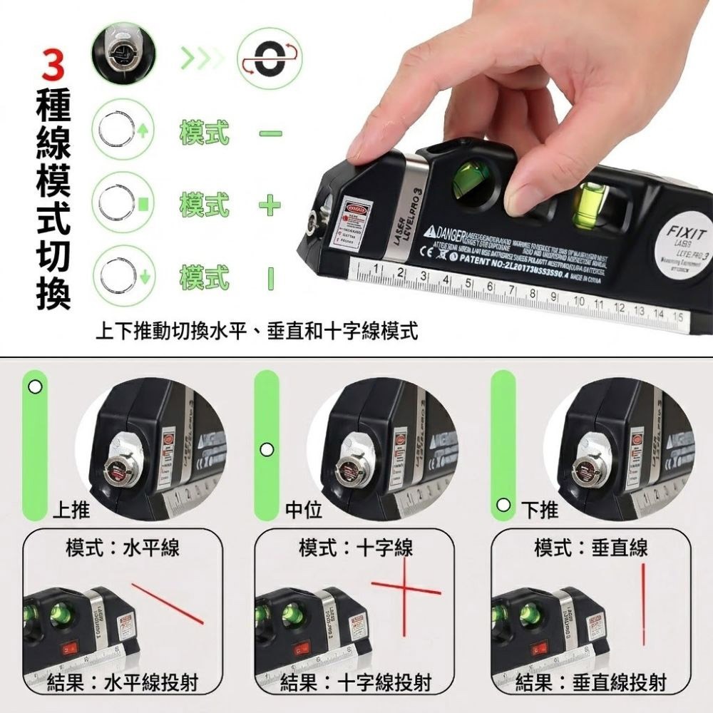 超能玩工 包退0費用●雷射水平儀 水平標線尺 水平尺 雷射打線器 激光水平線 雷射儀 雷射水平尺 捲尺 測量工具-細節圖5