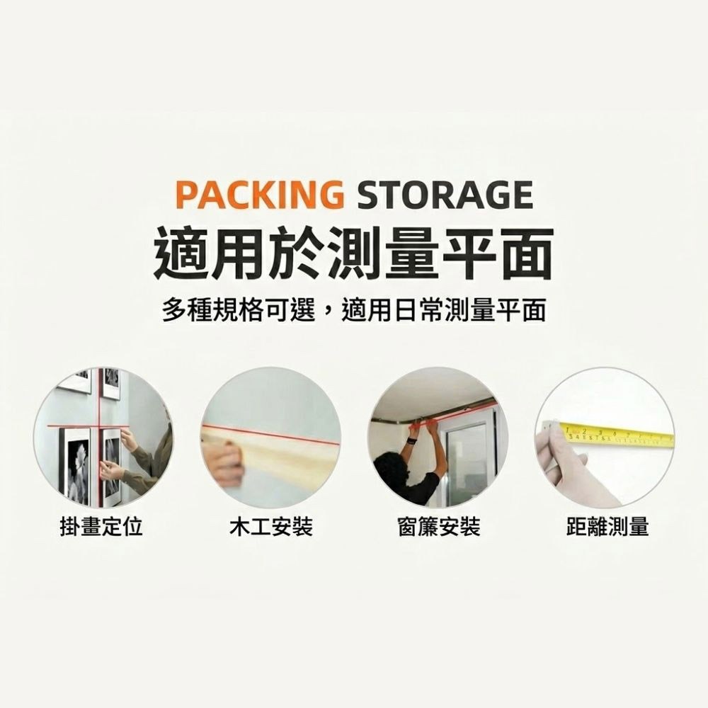 超能玩工 包退0費用●雷射水平儀 水平標線尺 水平尺 雷射打線器 激光水平線 雷射儀 雷射水平尺 捲尺 測量工具-細節圖9