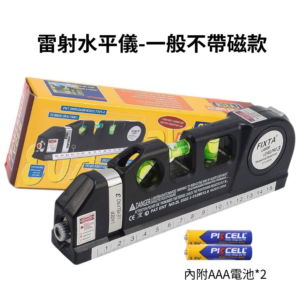 超能玩工 包退0費用●雷射水平儀 水平標線尺 水平尺 雷射打線器 激光水平線 雷射儀 雷射水平尺 捲尺 測量工具-規格圖9