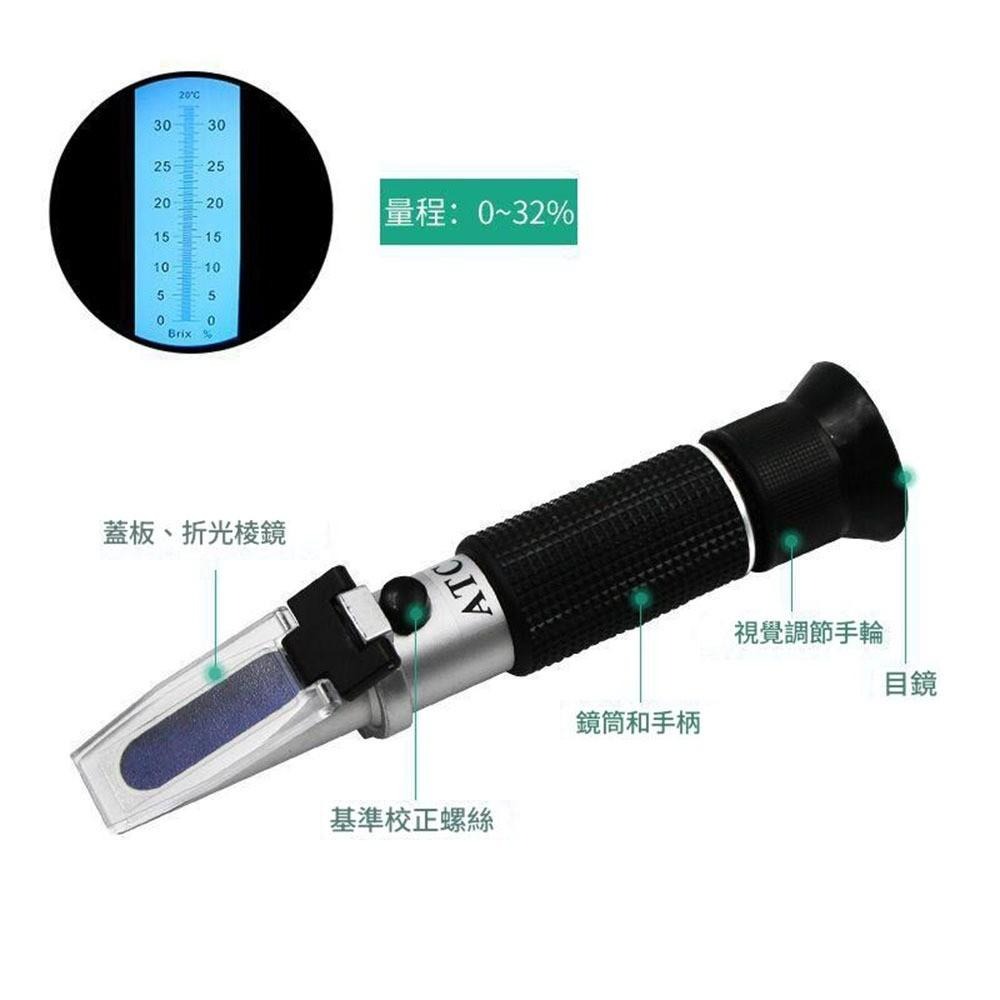 超能玩工 包退0費用●0-32% 糖度計 甜度計 甜度 測糖計 測糖機 糖度 測甜度 折射儀 濃度計 切削液 測糖儀-細節圖4