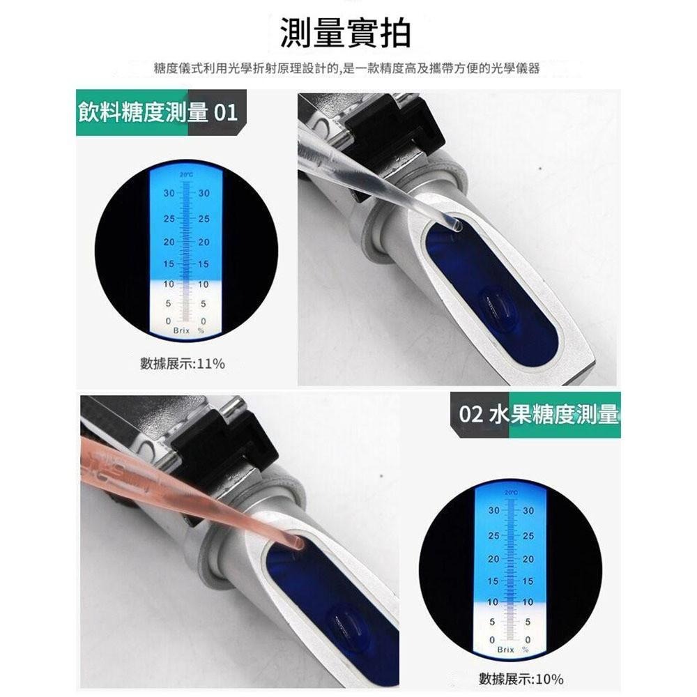 超能玩工 包退0費用●0-32% 糖度計 甜度計 甜度 測糖計 測糖機 糖度 測甜度 折射儀 濃度計 切削液 測糖儀-細節圖5