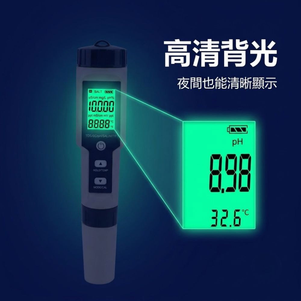 超能玩工 保固半年●9909 背光水質檢測筆 多合一水質測試筆 水質測試筆 水質檢測儀 驗水筆 測水筆 水質檢測-細節圖5