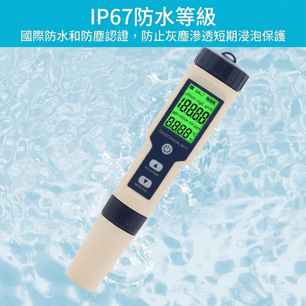 超能玩工 保固半年●9909 背光水質檢測筆 多合一水質測試筆 水質測試筆 水質檢測儀 驗水筆 測水筆 水質檢測-細節圖7