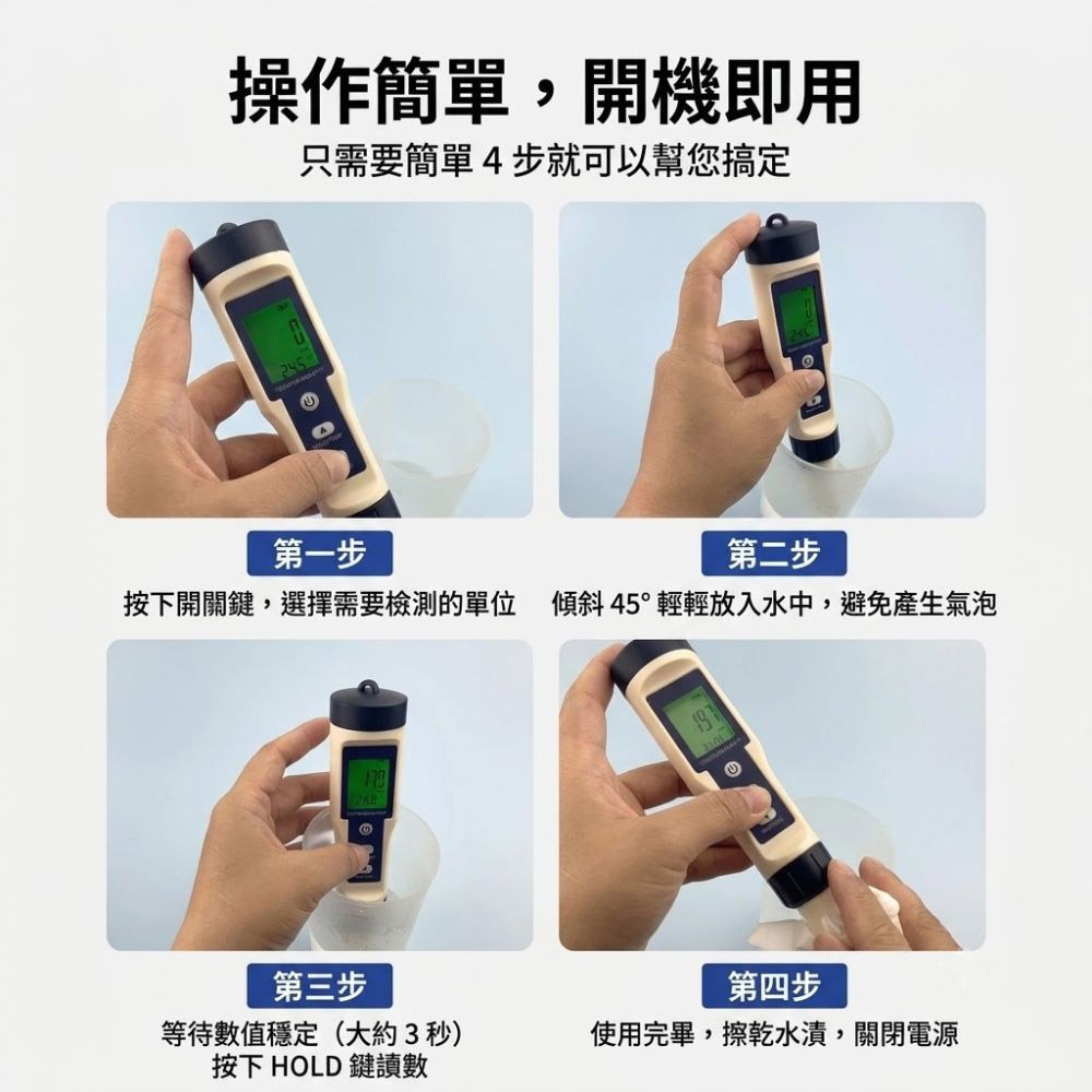 超能玩工 保固半年●9909 背光水質檢測筆 多合一水質測試筆 水質測試筆 水質檢測儀 驗水筆 測水筆 水質檢測-細節圖9