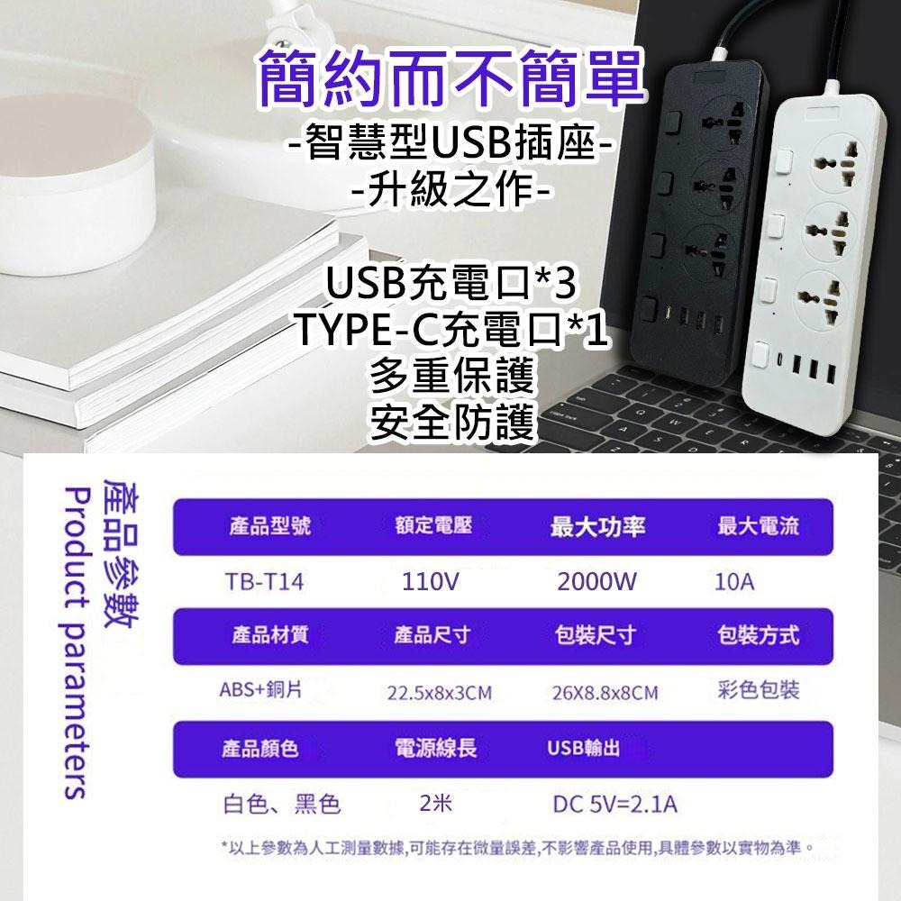 超能玩工 保固1年●多功能usb智能延長線插座 立式延長線插座 4獨立開關 3通用插孔 3USB 二插臺規美規插頭-細節圖3