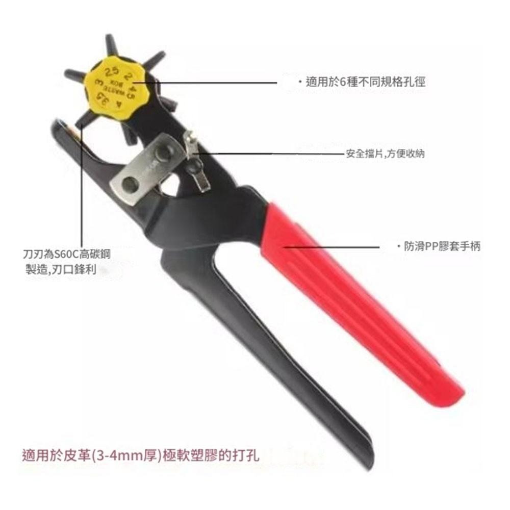 超能玩工 包退0費用●6合1重型打孔鉗 打洞器 五代刀頭 專業級打洞機 皮帶打洞器 皮革打孔機 肩帶硬皮雙層皮厚皮帶皮革-細節圖3