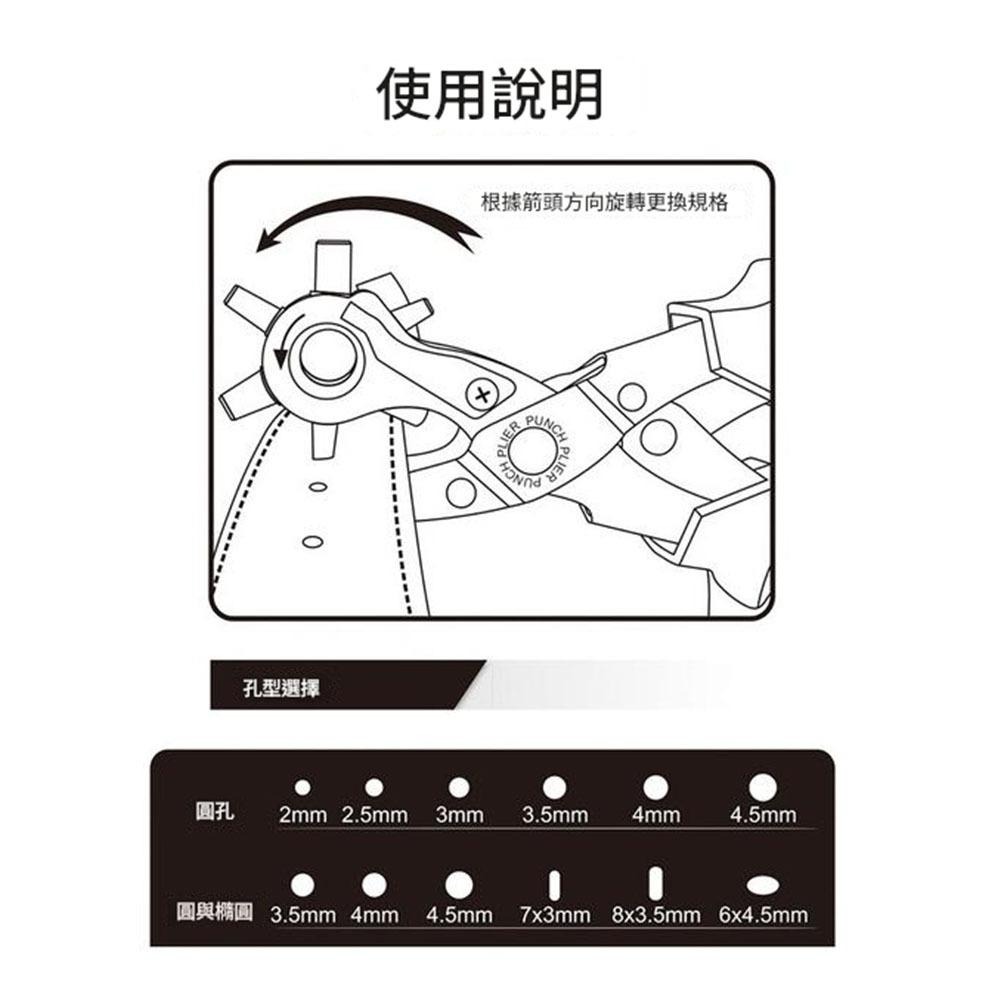 超能玩工 包退0費用●皮帶打孔器 打孔器 打洞器 打孔機 皮帶打洞器 打洞機 皮帶打孔 省力設計 現貨-細節圖3