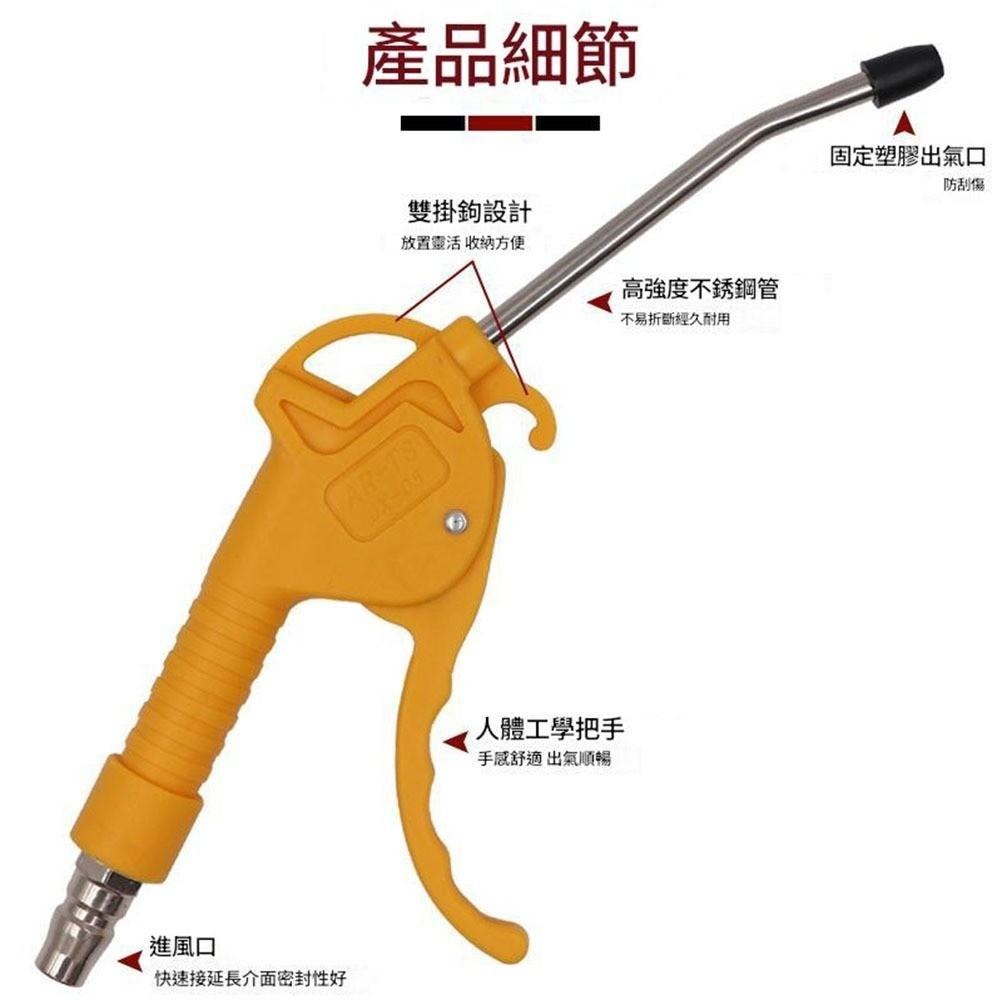超能玩工 包退0費用●氣動吹塵槍AR10/AR12 強力氣動 吹塵槍 高壓 加長嘴風槍 空壓機 氣泵清潔工具 除塵氣槍-細節圖3