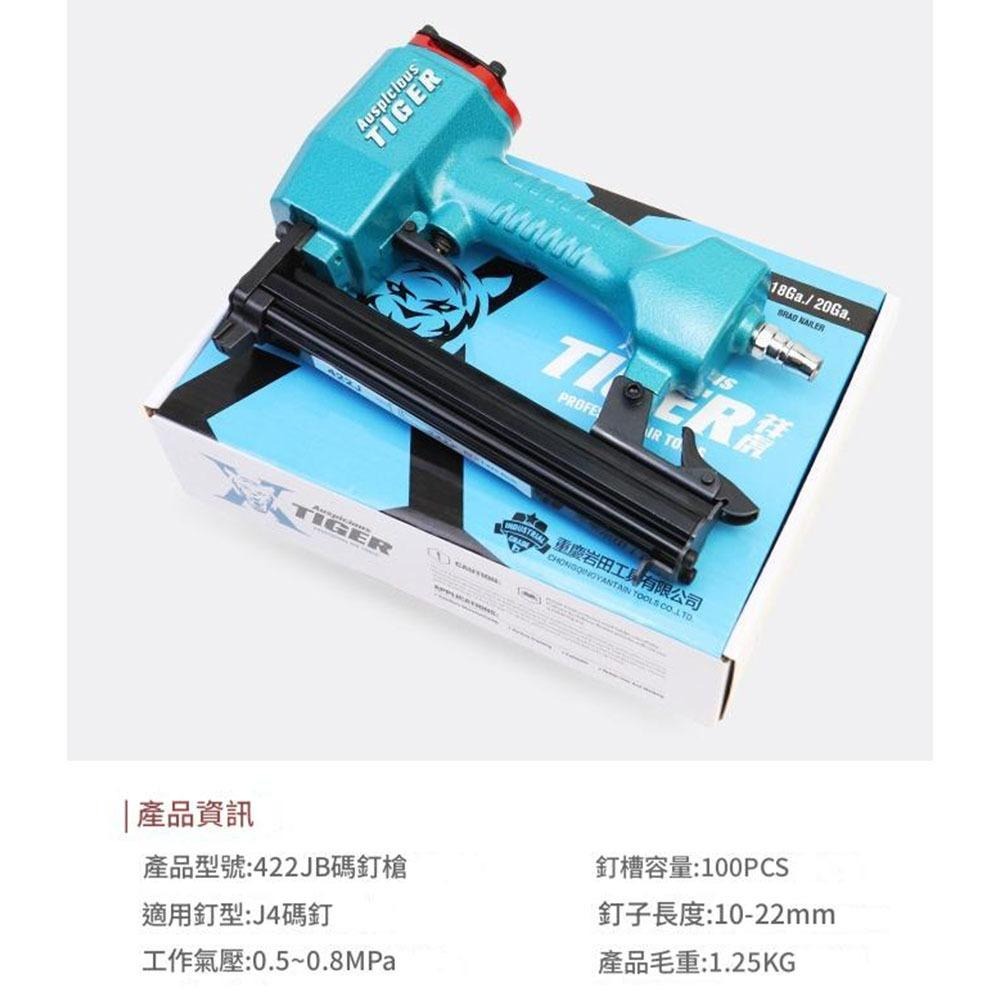超能玩工 保固1年●422J小ㄇ槍 專業級ㄇ型 氣動釘槍 打釘槍 裝潢 木工DIY-細節圖3