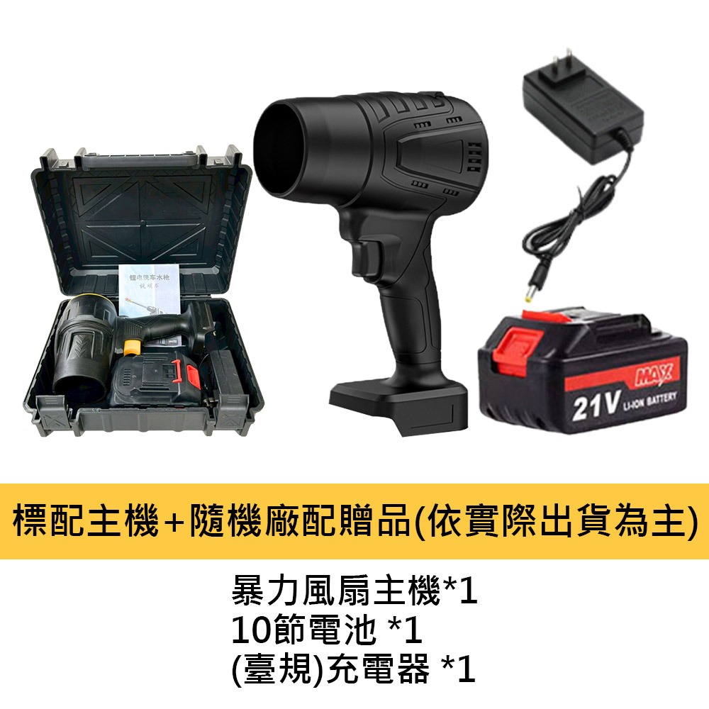 超能玩工 保固1年●暴力吹風機 吹葉機 鼓風機 暴力風扇 暴力鼓風機 渦輪鼓風機 暴力渦輪鼓風機 暴力吹塵器 現貨-規格圖8