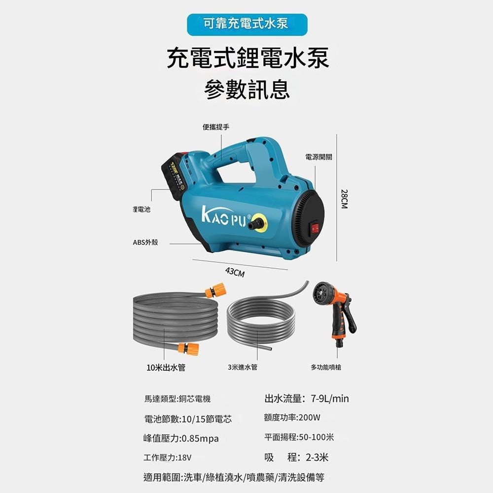 超能玩工 保固1年●18v 高壓抽水機 充電式抽水機 洗車機 澆水機 農用澆地 戶外抽水泵 洗車 澆花-細節圖9