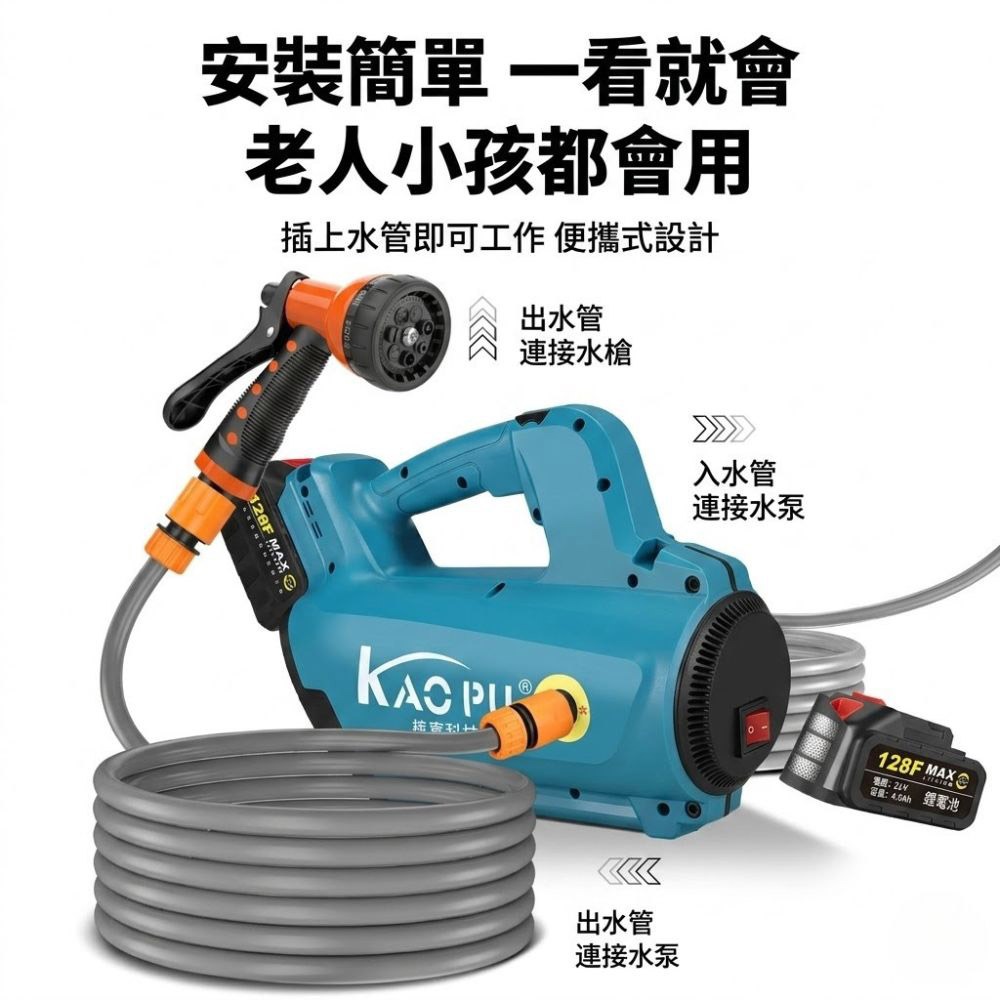 超能玩工 保固1年●18V 鋰電高壓抽水機 充電式抽水機 洗車機 澆水機 戶外抽水泵 澆地 澆花 牧田通用 台灣現貨-細節圖5