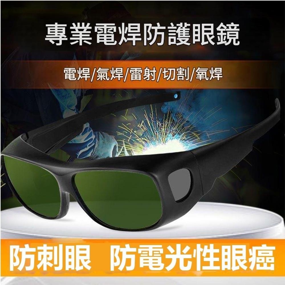 超能玩工 包退0費用●電焊防護眼鏡 過濾強光 焊接眼鏡 電焊眼鏡拉鍊盒 拉鍊盒 眼鏡收納 收納 台灣現貨-細節圖3