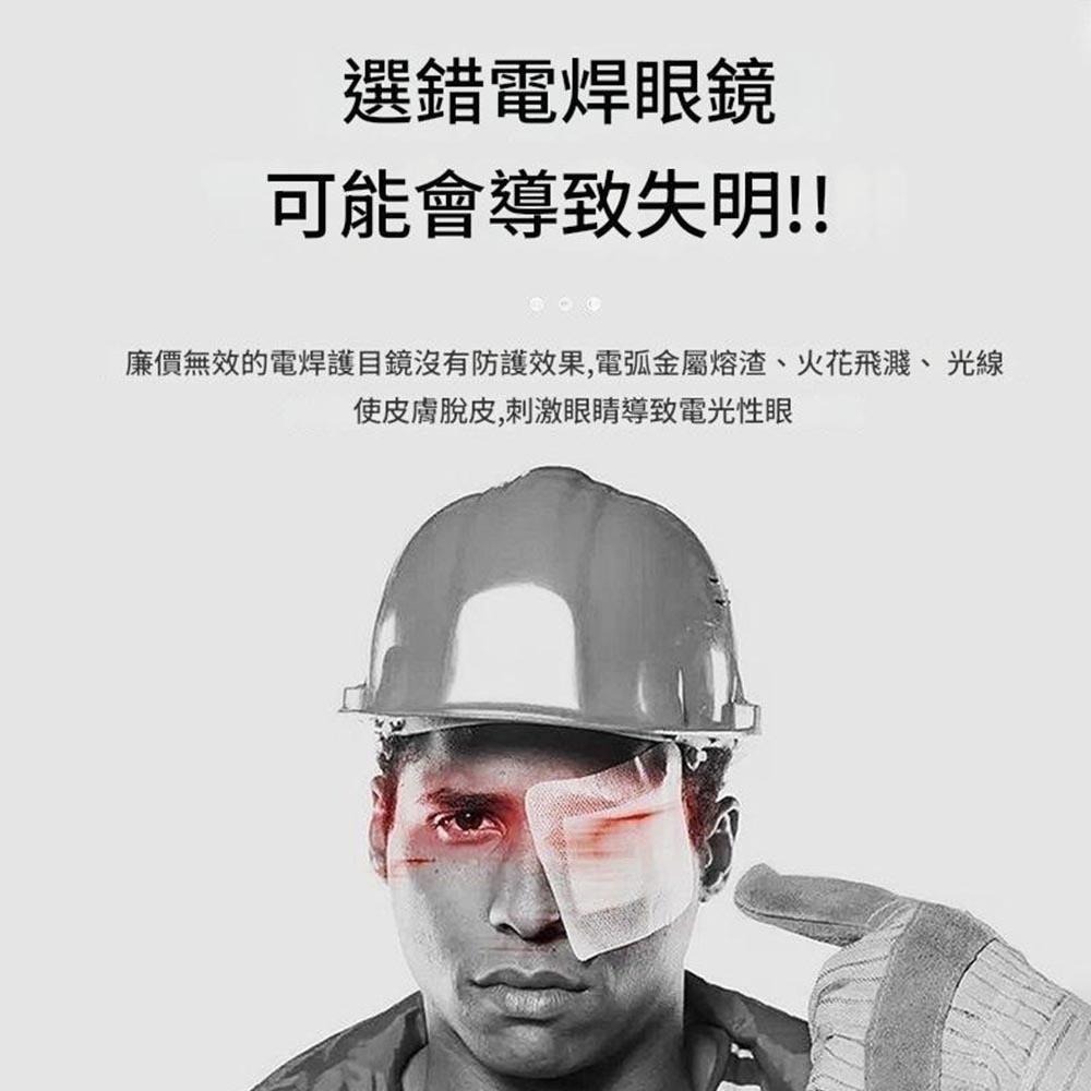 超能玩工 包退0費用●電焊防護眼鏡 過濾強光 焊接眼鏡 電焊眼鏡拉鍊盒 拉鍊盒 眼鏡收納 收納 台灣現貨-細節圖6