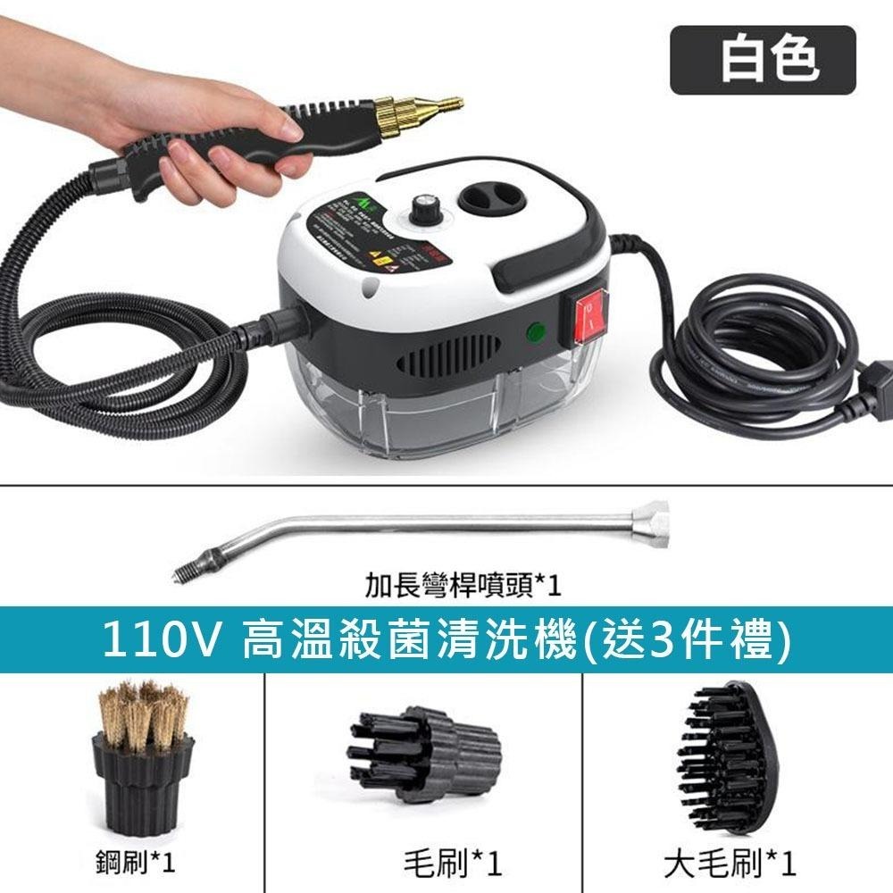超能玩工 保固1年●高壓蒸汽清潔機 110V 高溫高壓清洗機 蒸汽清洗機 強力清潔消毒 高壓蒸氣清洗機 空調廚房油煙-細節圖3