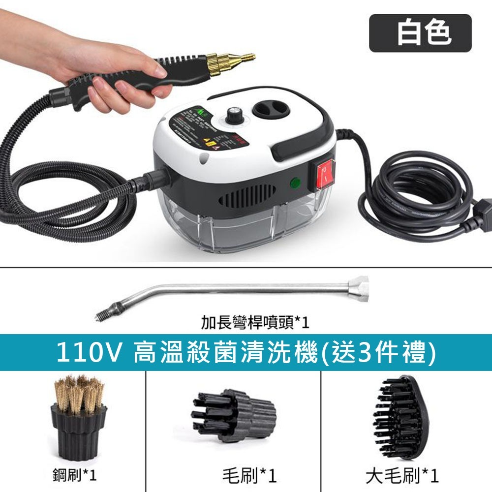 超能玩工 保固1年●高壓蒸汽清潔機 110V 高溫高壓清洗機 蒸汽清洗機 強力清潔消毒 高壓蒸氣清洗機 空調廚房油煙-規格圖9