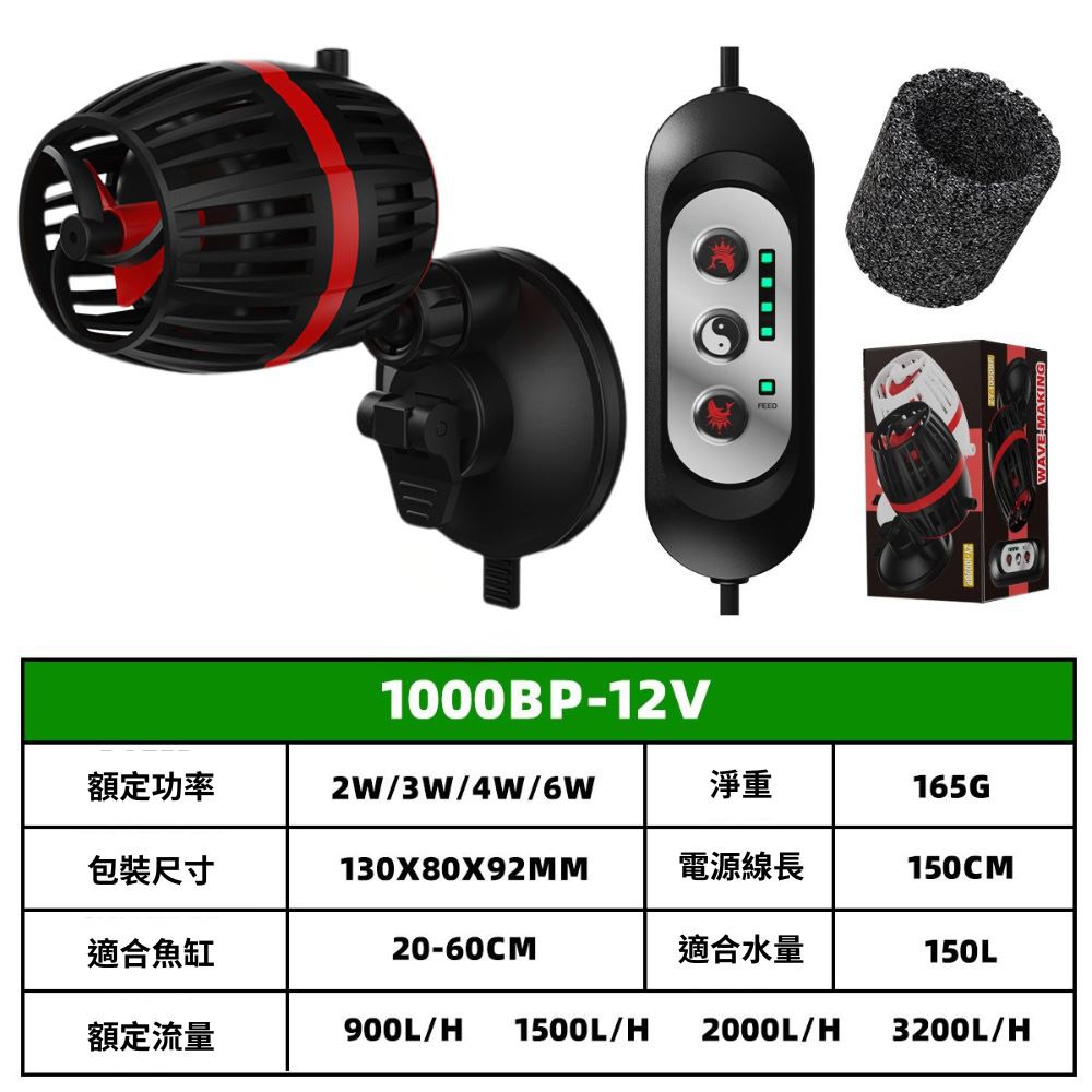 超能玩工 包退0費用●靜音造浪機 靜音造浪馬達 造浪泵 造浪水泵 變頻造浪 調頻造浪 馬達 水泵 台灣現貨-規格圖9