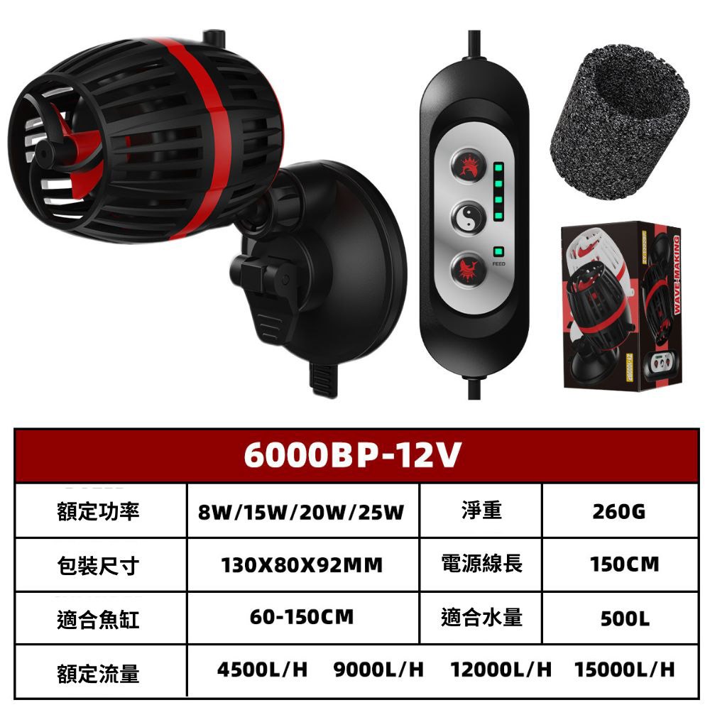 【四檔調頻款】ZY-6000BP