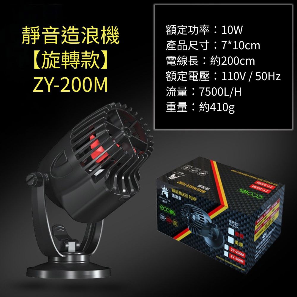 超能玩工 包退0費用●靜音造浪機 靜音造浪馬達 造浪泵 造浪水泵 變頻造浪 調頻造浪 馬達 水泵 台灣現貨-規格圖9