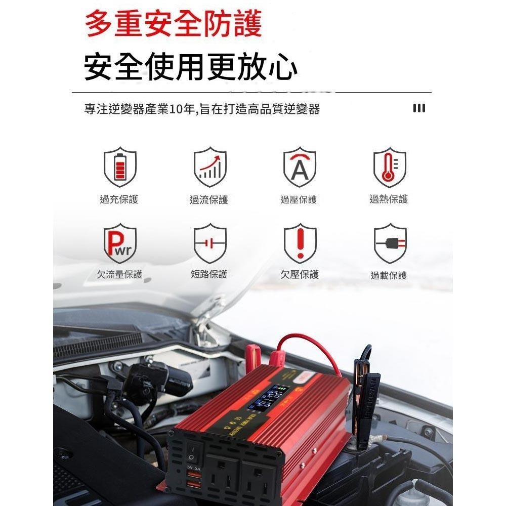 超能玩工 保固1年●12V/24V轉110V 雙插頭車載逆變器 汽車逆變器 車載逆變器 逆變器 逆變器通用款 台灣現貨-細節圖5