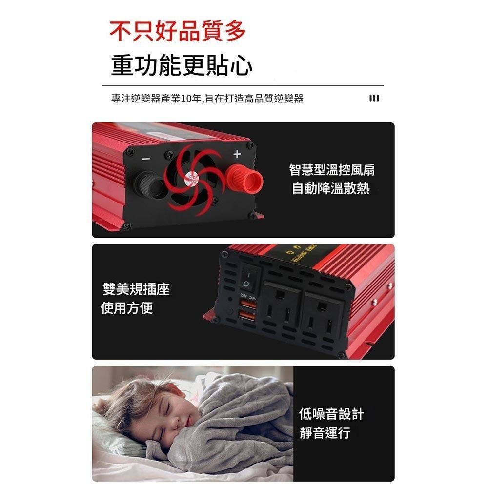 超能玩工 保固1年●12V/24V轉110V 雙插頭車載逆變器 汽車逆變器 車載逆變器 逆變器 逆變器通用款 台灣現貨-細節圖6