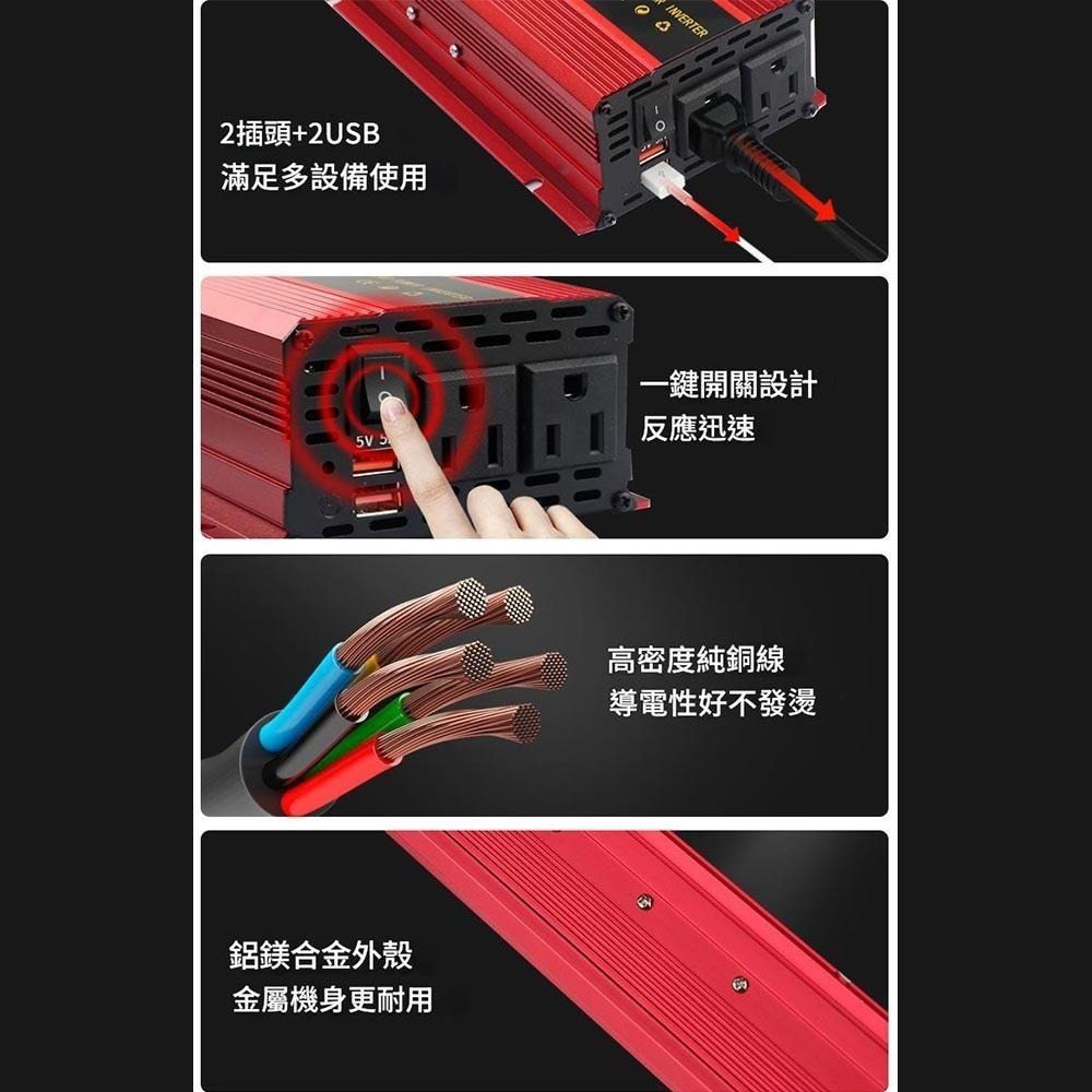 超能玩工 保固1年●12V/24V轉110V 雙插頭車載逆變器 汽車逆變器 車載逆變器 逆變器 逆變器通用款 台灣現貨-細節圖7
