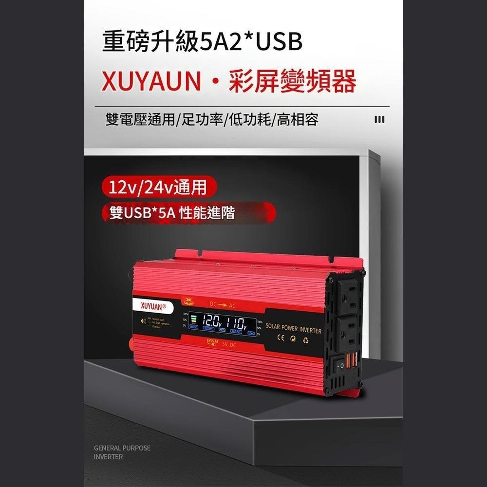 超能玩工 保固1年●12V/24V轉110V 雙插頭車載逆變器 汽車逆變器 車載逆變器 逆變器 逆變器通用款 台灣現貨-細節圖8