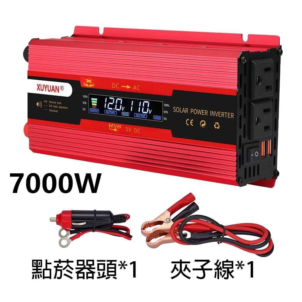 超能玩工 保固1年●12V/24V轉110V 雙插頭車載逆變器 汽車逆變器 車載逆變器 逆變器 逆變器通用款 台灣現貨-規格圖10