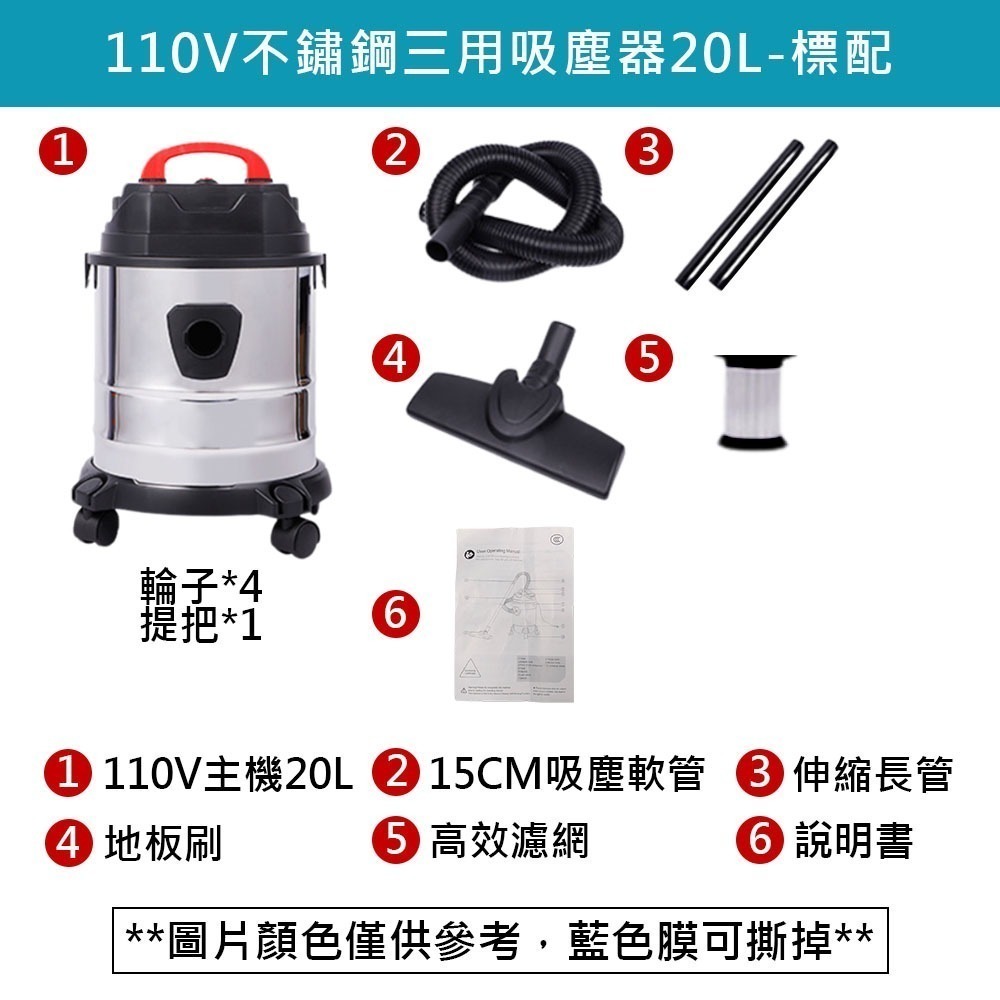 超能玩工 保固1年●乾溼 吸吹 三用吸塵器 直立式吸塵器 20公升 居家清潔 汽車美容工程木工打掃 輕巧 免集塵袋-規格圖8