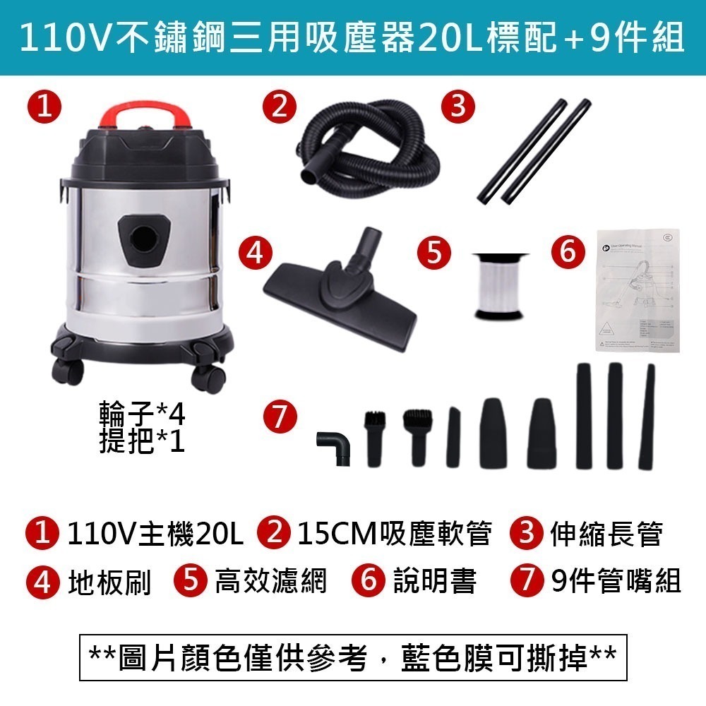 超能玩工 保固1年●乾溼 吸吹 三用吸塵器 直立式吸塵器 20公升 居家清潔 汽車美容工程木工打掃 輕巧 免集塵袋-規格圖8