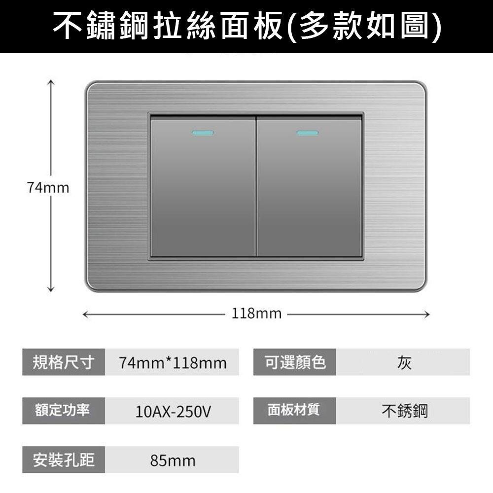 超能玩工 包退0費用●插座開關面板 不鏽鋼拉絲系列面板 單開雙開三開 台灣專用 直插式 電源插座開關 USB TypeC-細節圖3