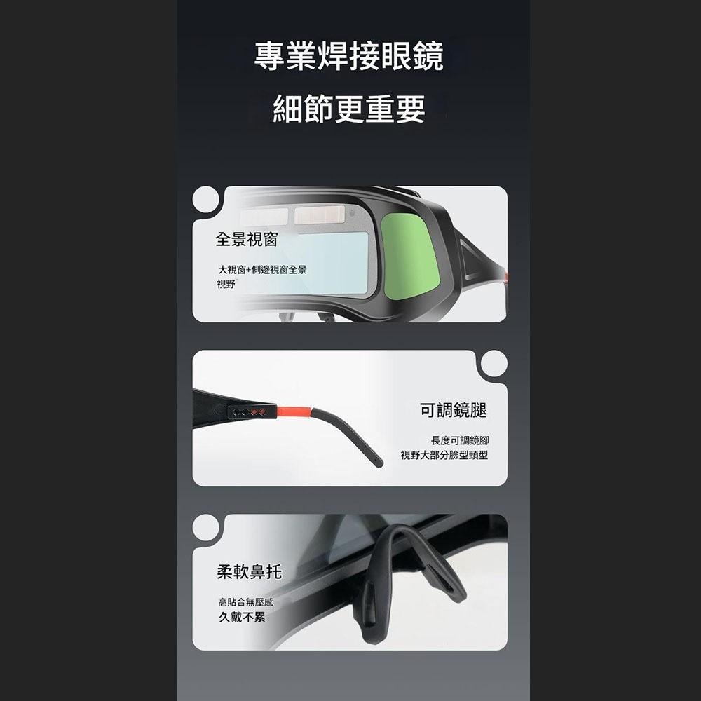 超能玩工 包退0費用●自動變光電焊真彩眼鏡 自動變光眼鏡 氬焊 CO2焊接 電焊 虎口加固電焊手套 電焊手套 台灣現貨-細節圖4