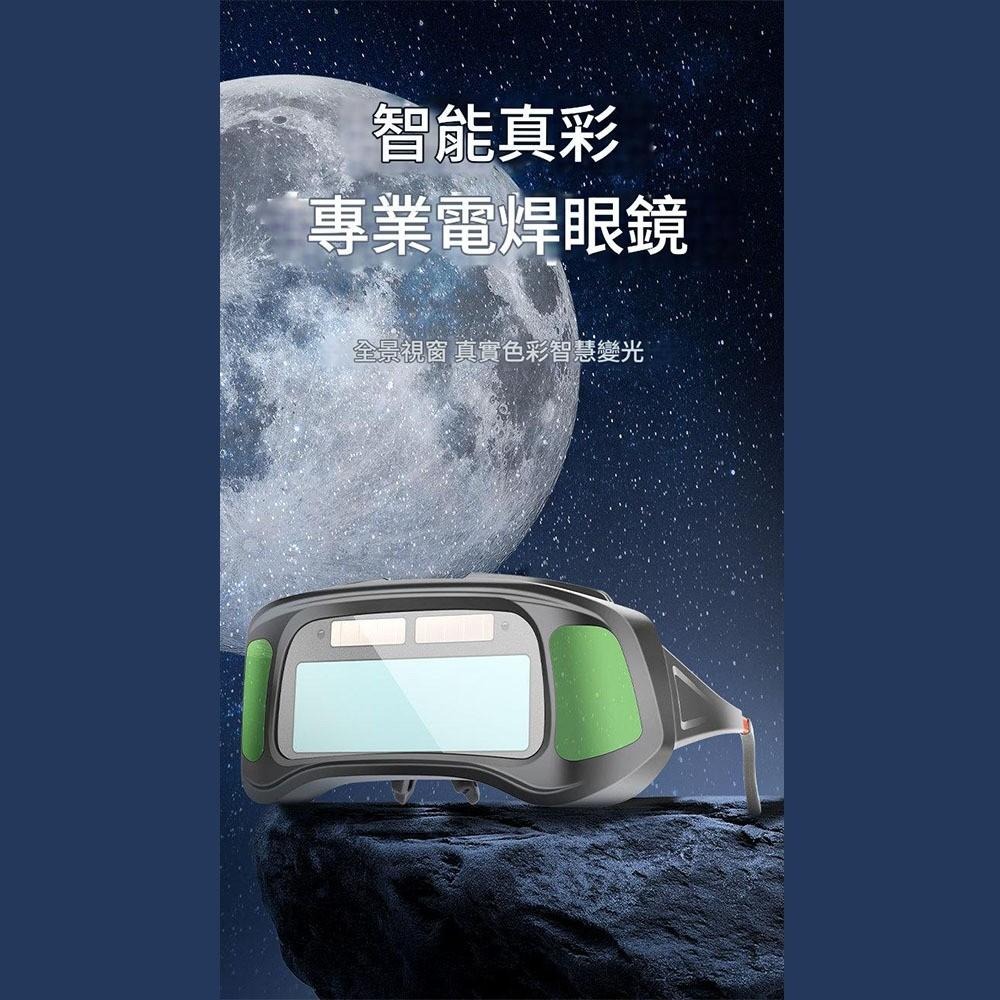 超能玩工 包退0費用●自動變光電焊真彩眼鏡 自動變光眼鏡 氬焊 CO2焊接 電焊 虎口加固電焊手套 電焊手套 台灣現貨-細節圖5