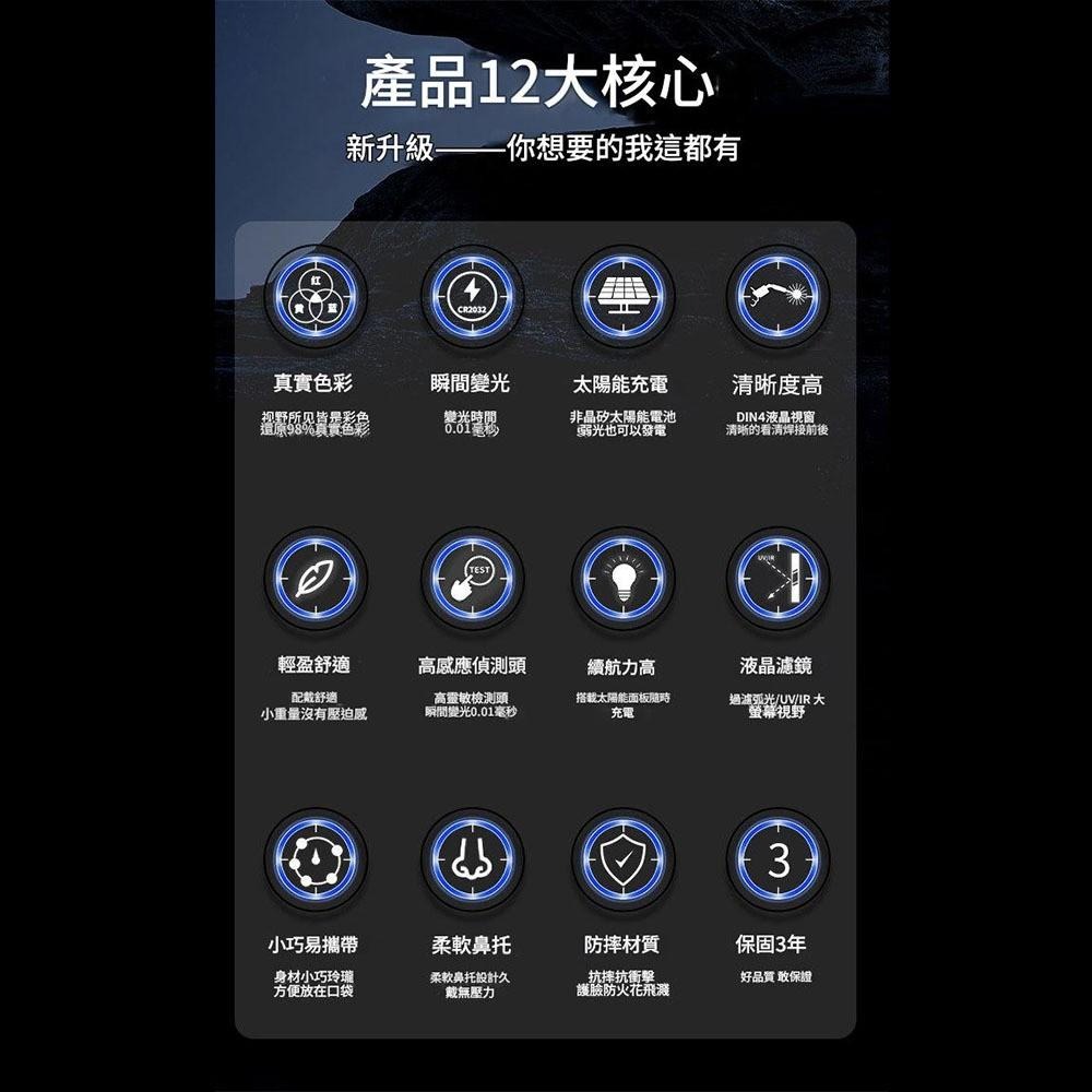 超能玩工 包退0費用●自動變光電焊真彩眼鏡 自動變光眼鏡 氬焊 CO2焊接 電焊 虎口加固電焊手套 電焊手套 台灣現貨-細節圖6