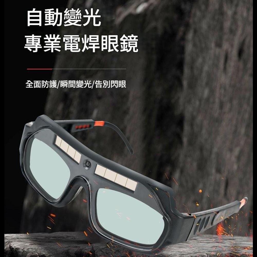 超能玩工 包退0費用●自動變光電焊真彩眼鏡 自動變光眼鏡 氬焊 CO2焊接 電焊 虎口加固電焊手套 電焊手套 台灣現貨-細節圖8
