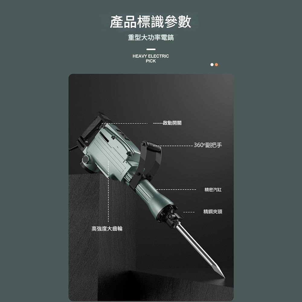 超能玩工 保固1年●大功率重型電鎬 強力型 打石機 碎石機 電動鑿 重型電鎬 電鎬 鑽槌 鑿尾 水泥工地-細節圖8