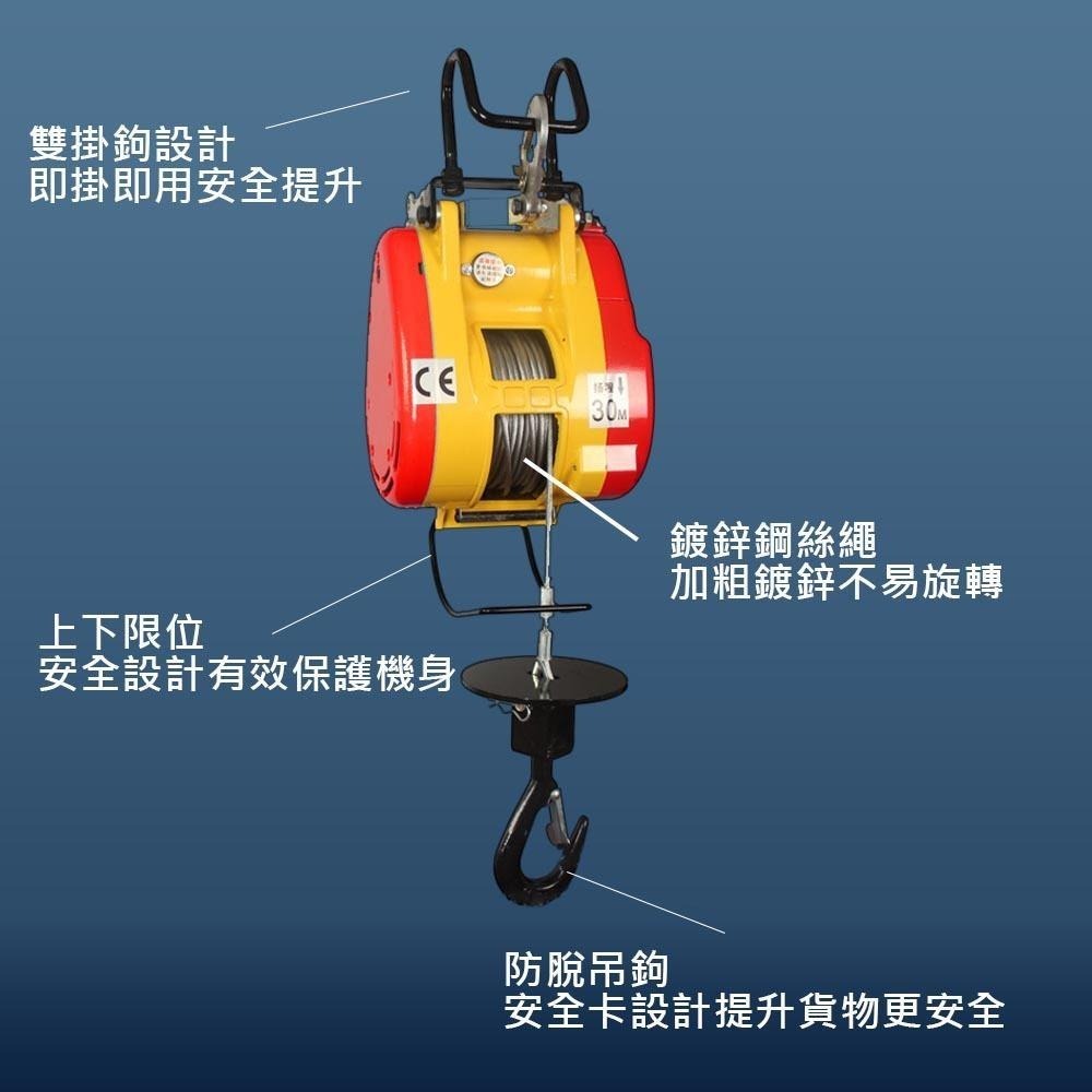 超能玩工 保固一年送禮●2代電動吊車110v 高速吊磚機 線控遙控 電動吊車 電動小金剛 小金剛吊車 電動葫蘆 台灣現貨-細節圖4