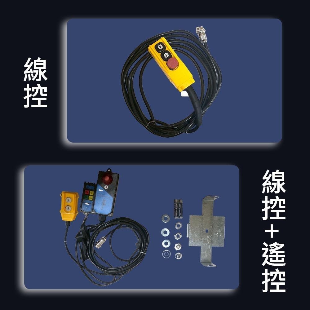 超能玩工 保固一年送禮●2代電動吊車110v 高速吊磚機 線控遙控 電動吊車 電動小金剛 小金剛吊車 電動葫蘆 台灣現貨-細節圖5
