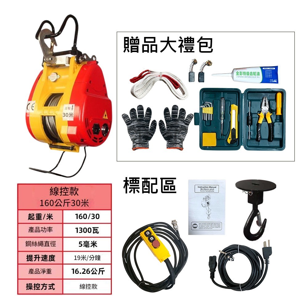 超能玩工 保固一年送禮●2代電動吊車110v 高速吊磚機 線控遙控 電動吊車 電動小金剛 小金剛吊車 電動葫蘆 台灣現貨-規格圖10