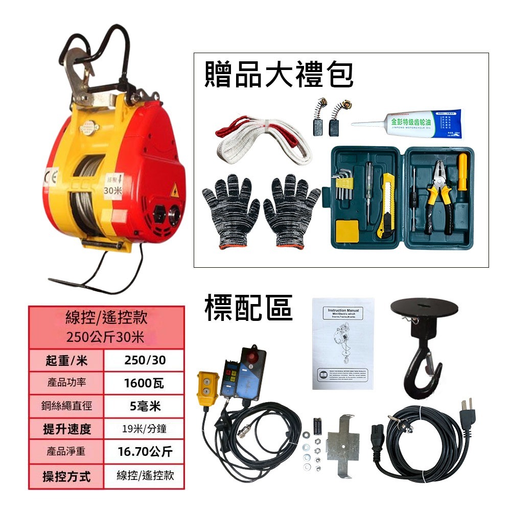 超能玩工 保固一年送禮●2代電動吊車110v 高速吊磚機 線控遙控 電動吊車 電動小金剛 小金剛吊車 電動葫蘆 台灣現貨-規格圖10