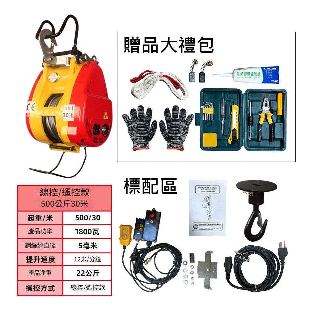 超能玩工 保固一年送禮●2代電動吊車110v 高速吊磚機 線控遙控 電動吊車 電動小金剛 小金剛吊車 電動葫蘆 台灣現貨-規格圖10