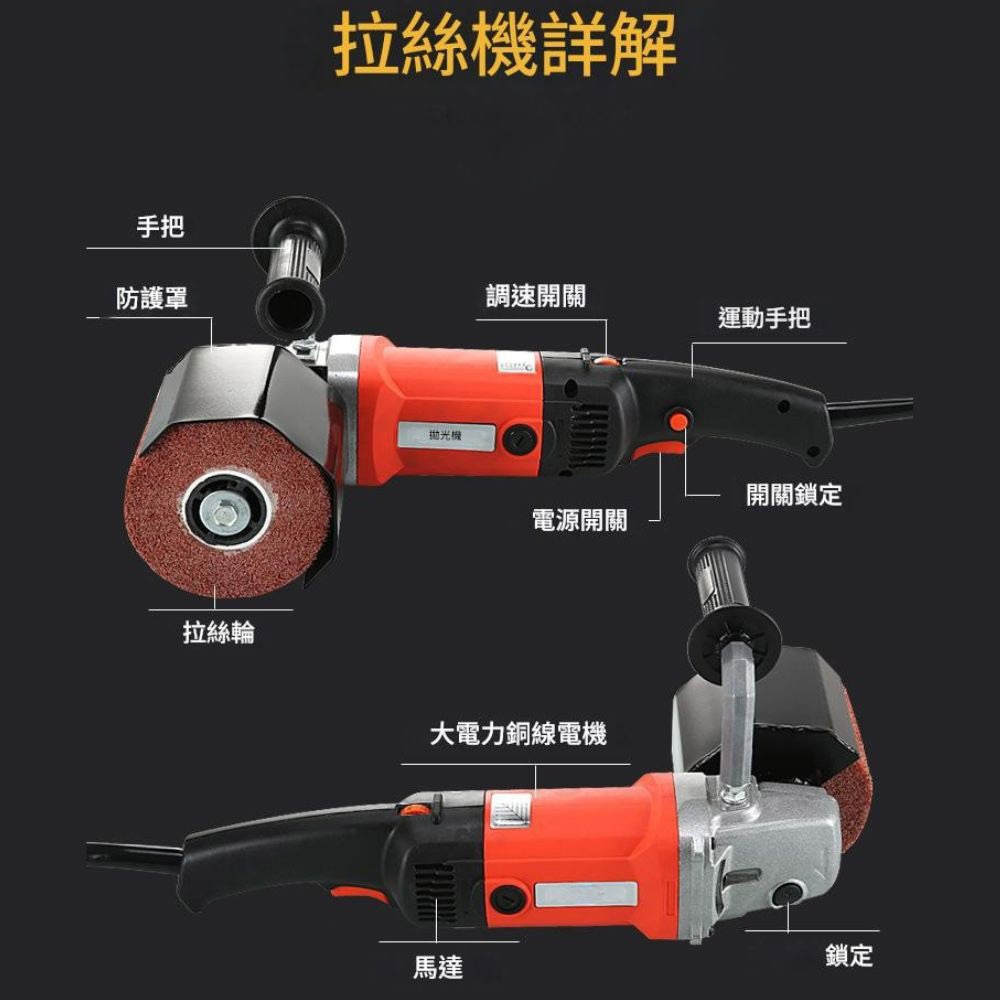 超能玩工 保固一年●多功能拉絲機 110v 拉絲機 金屬 木材 拉絲 除鏽 大滾輪 拉絲輪 大功率拉絲機 電動工具-細節圖8