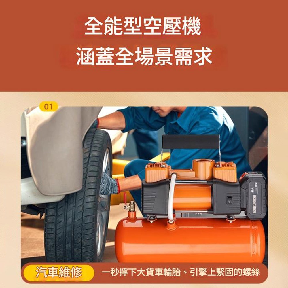 超能玩工 保固1年●21V充電式空壓機 6L 空壓機 空氣壓縮機 手提空壓機 充氣泵 打氣機 電動工具 現貨-細節圖7