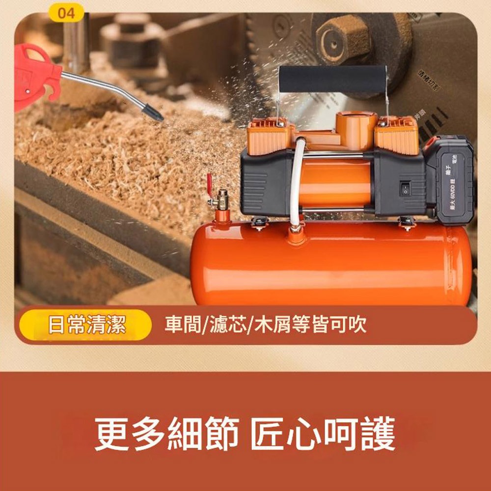 超能玩工 保固1年●21V充電式空壓機 6L 空壓機 空氣壓縮機 手提空壓機 充氣泵 打氣機 電動工具 現貨-細節圖9