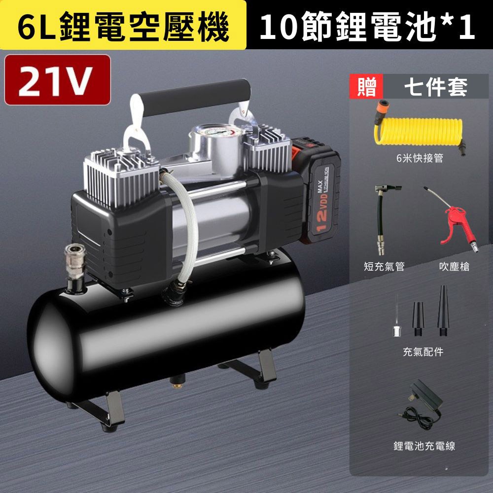超能玩工 保固1年●21V充電式空壓機 6L 空壓機 空氣壓縮機 手提空壓機 充氣泵 打氣機 電動工具 現貨-規格圖9