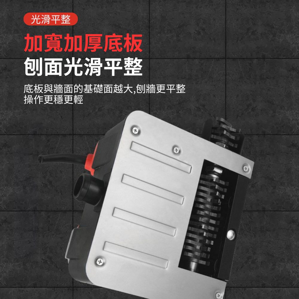 超能玩工 保固1年●110v 電動刨牆機 鏟牆砌牆鏟灰機 全自動磨牆機 無塵刮膩子 粉噴塗抹牆神器 刨墻機 現貨-細節圖7